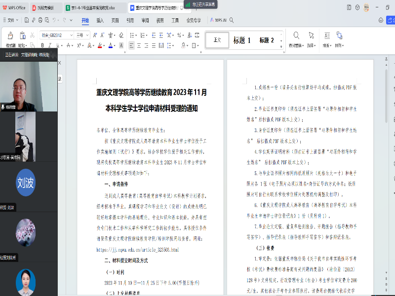 AgFt_1699838534898061283.png 2.png