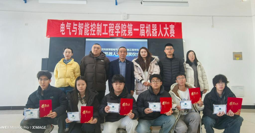 电气与智能控制工程学院成功举办第二十五届全国大学生 机器人大赛ROBOTCN选拔赛暨学院第一届机器人大赛