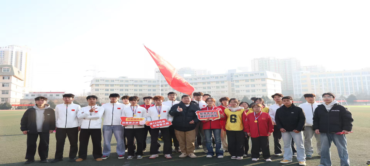 2025-2026学年第一学期 “一二·九”火炬接力长跑比赛