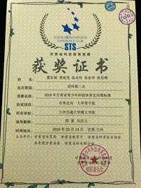 说明: 说明: 百米团体第二名