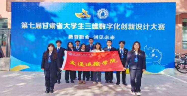 交通运输学院2025年10月学科竞赛记