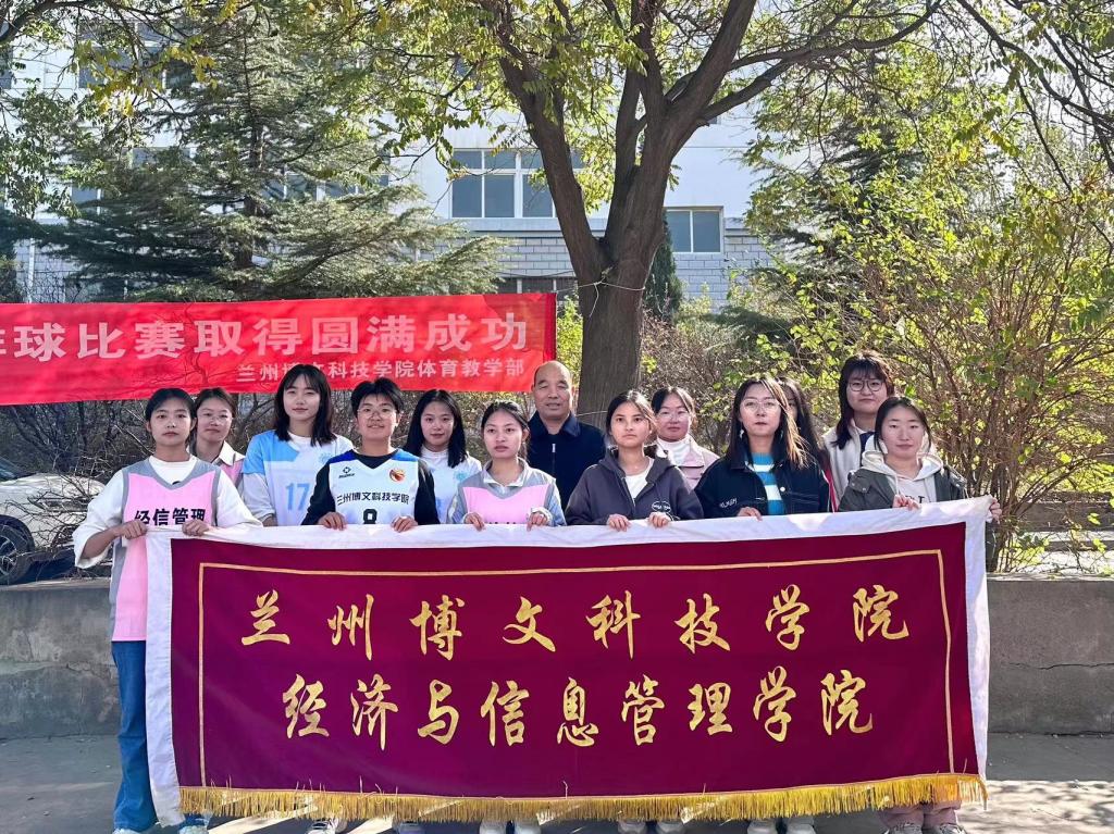 活动赛事：bat365正版唯一官网 第四届“迎新杯”女子排球决赛；举办时间：2023年11月9日