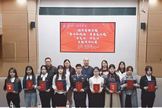 【普法新风尚，青春筑法魂】——经济管理学院“学宪法、讲宪法”演讲比赛决赛圆满落幕