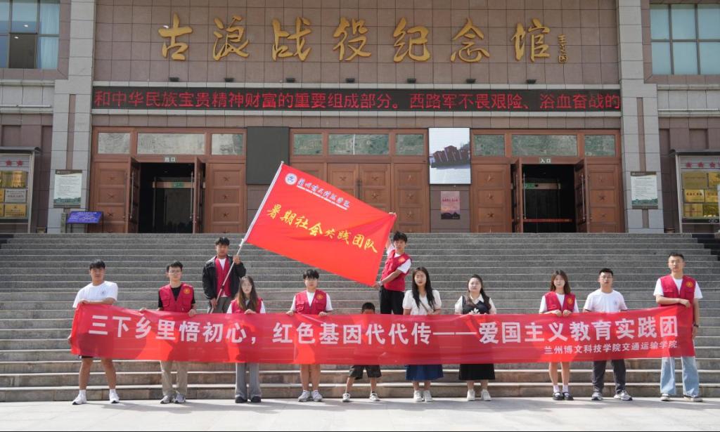 在古浪大地书写青春担当—— bat365正版唯一官网青禾逐光队： 暑期 "三下乡" 社会实践活动完美收官