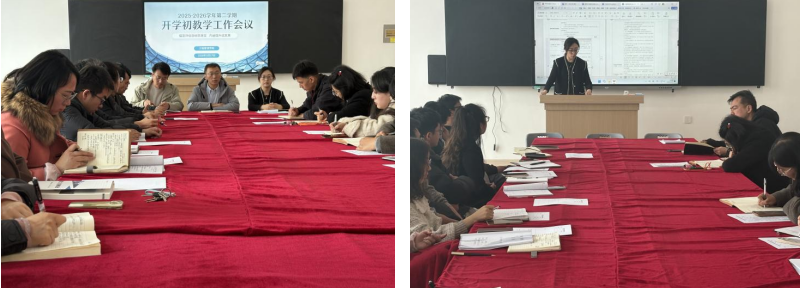 工程管理学院召开2026年春季学期开学初教学工作会议