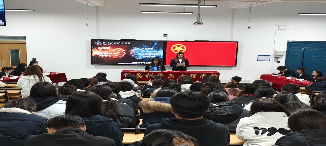 信息科学与工程学院 2025-2026学年第一学期 “明辨爱之维度，笃定青春航向”辩论赛