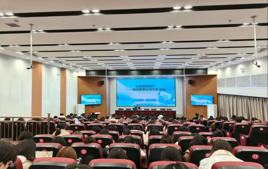 信息科学与工程学院“从比特到资产-数据要素化与交易全景”主题讲座