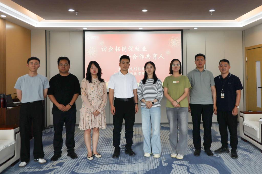 共商产教融合新篇交通运输学院教师团走进 兰州顺丰速运有限公司共探校企合作新路径