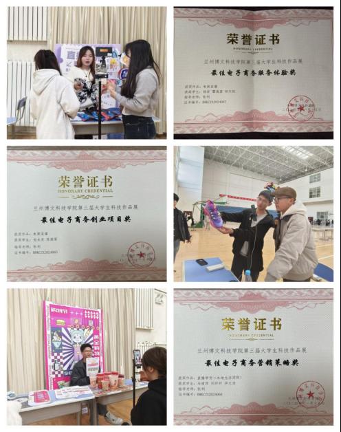 经管学院在学校第三届大学生科技作品展中荣获佳绩