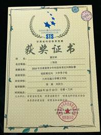 说明: 说明: 短距离三等奖（董宏斌）