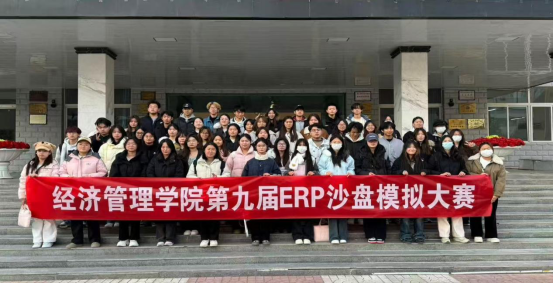 经济管理学院成功举办第九届“ERP沙盘模拟大赛”