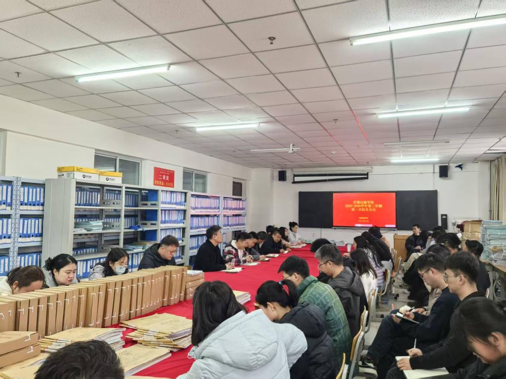 交通运输学院召开2025—2026学年第二学期开学工作例会  全面部署新学期各项重点工作