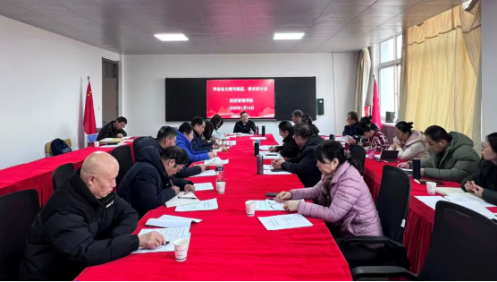 经管学院召开2026届本科毕业论文撰写规范研讨会