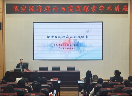 经济管理学院启思讲堂第五期成功举办