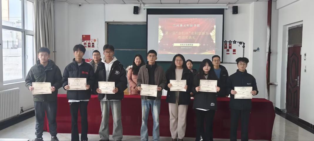 工程管理学院顺利举办bat365正版唯一官网第一届“水创杯”水利创新大赛