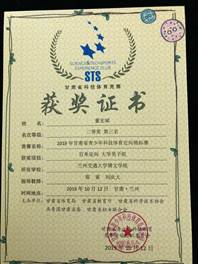 说明: 说明: 百米第三名（董宏斌）