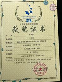 说明: 说明: 短距离三等奖（张永伟）