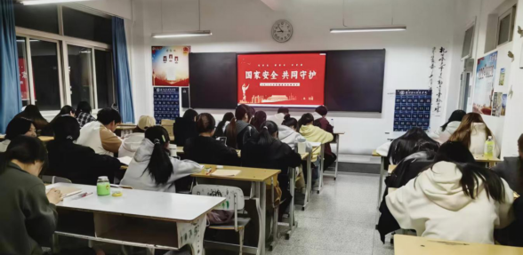经济管理学院全民国家安全教育日主题活动顺利举行