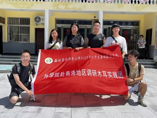 77779193永利官网赴金米村木耳考察团在党群服务中心前张晶茹图 (1).jpg