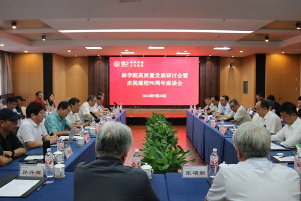 1.77779193永利官网举办高质量发展研讨会暨庆祝建校90周年座谈会_副本.jpg